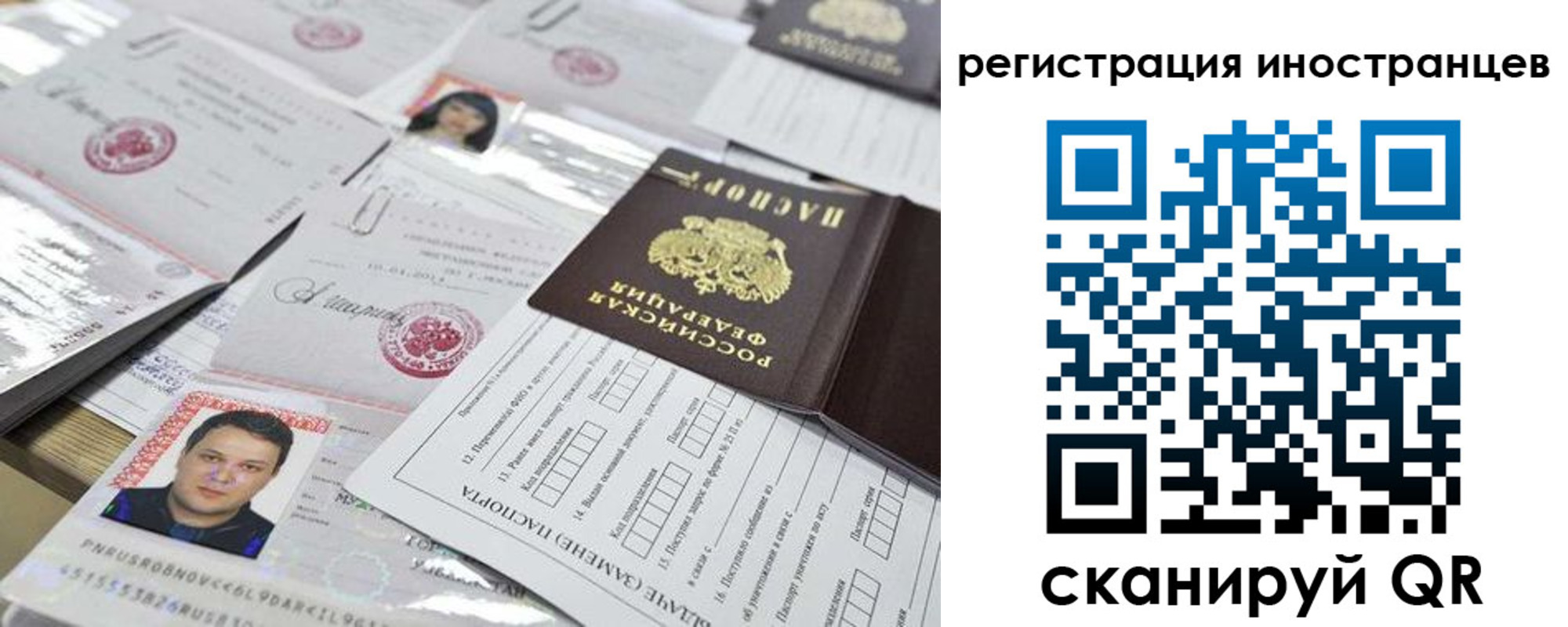 прописка штамп в Отрадном